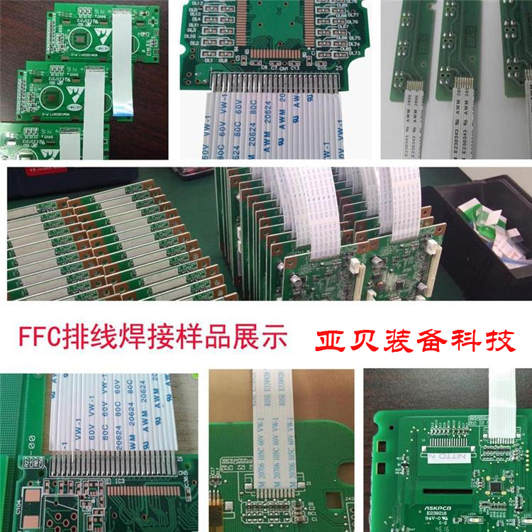 小型哈巴机，PCB/FPC焊接机 YLPP-1S