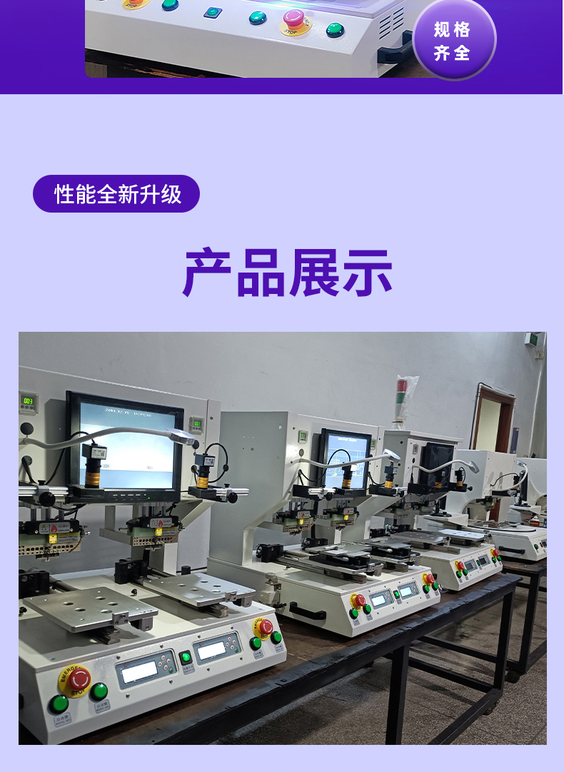 双面焊锡机 type-c哈巴焊机 YLPP-2B