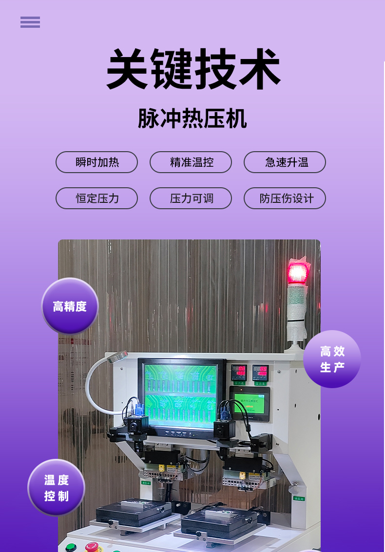 双面焊锡机 type-c哈巴焊机 YLPP-2B