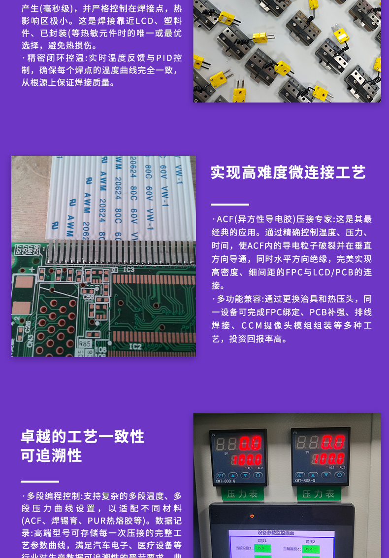 双面焊锡机 type-c哈巴焊机 YLPP-2B