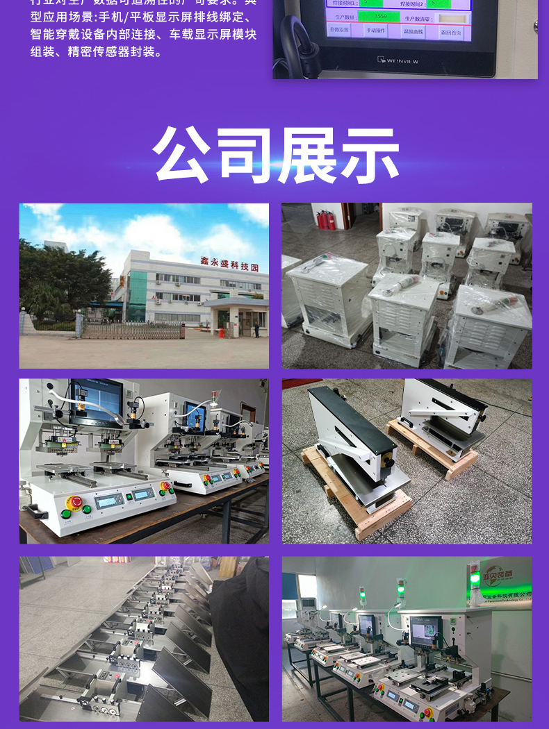 双面焊锡机 type-c哈巴焊机 YLPP-2B