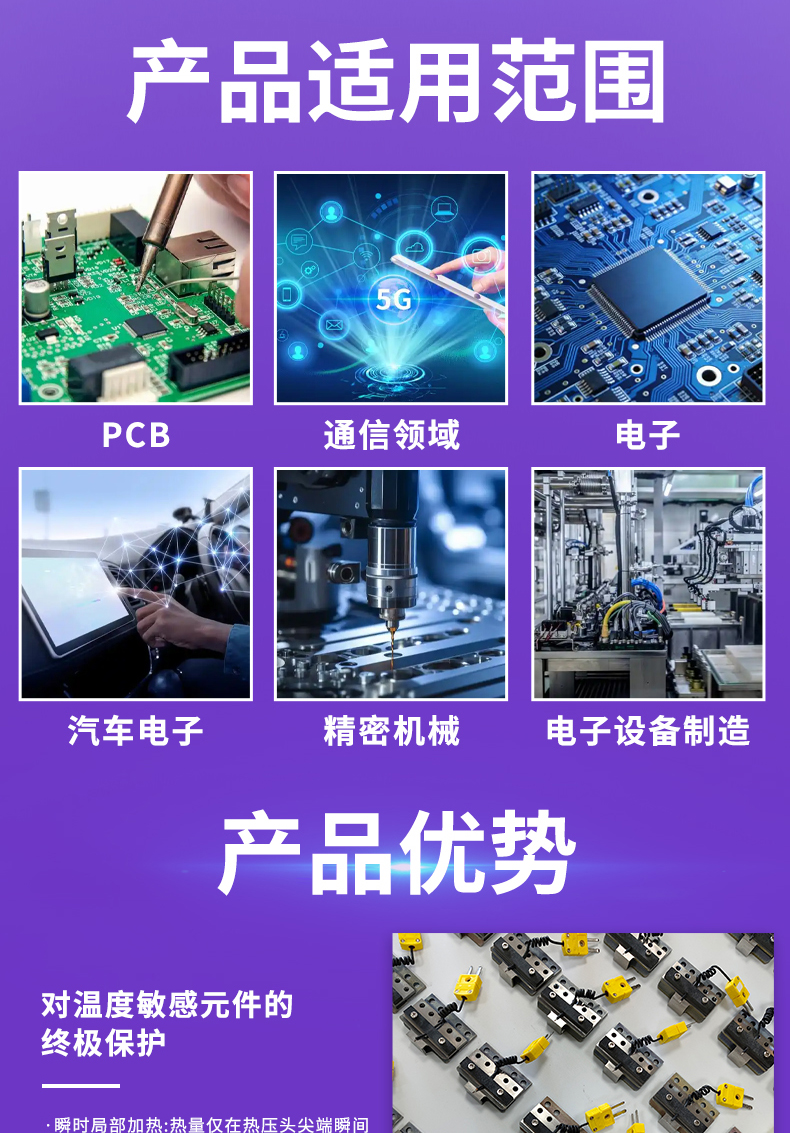 双面焊锡机 type-c哈巴焊机 YLPP-2B