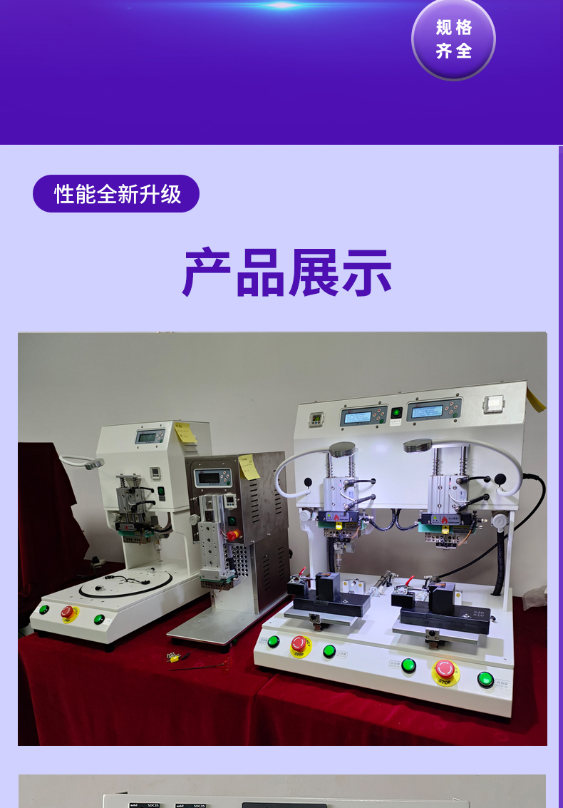 光器件模块焊接机 YLPP-2A