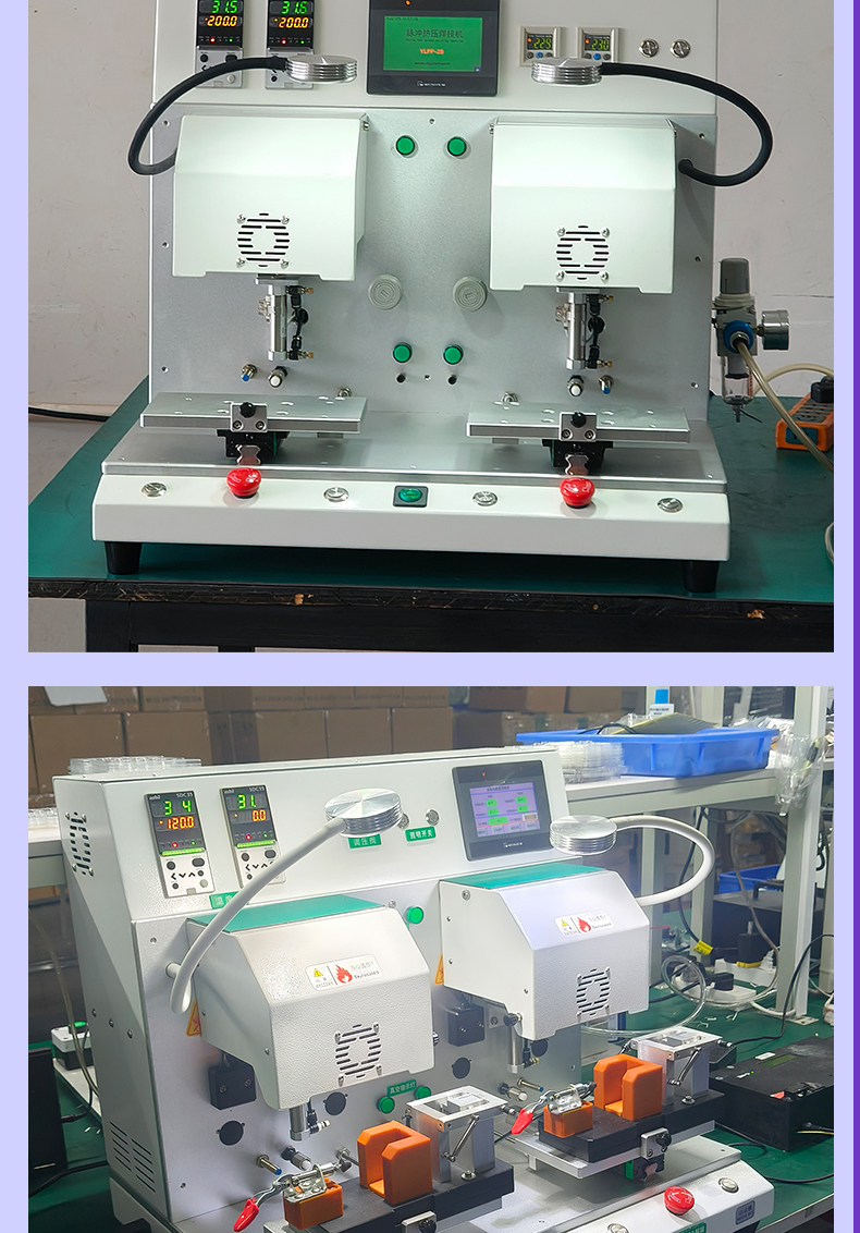 光器件模块焊接机 YLPP-2A