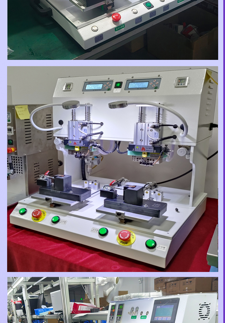 光器件模块焊接机 YLPP-2A
