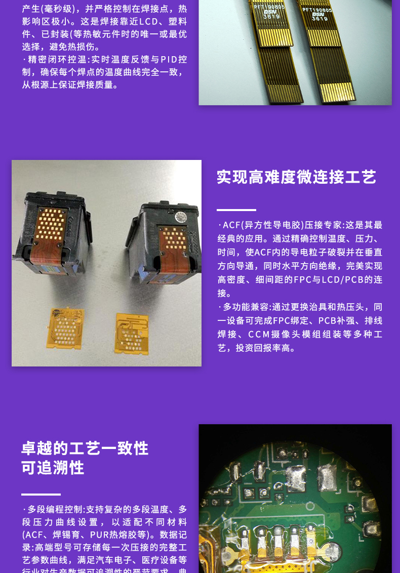 光器件模块焊接机 YLPP-2A
