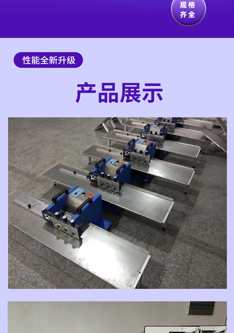 中山灯条分板机 YLVC-1