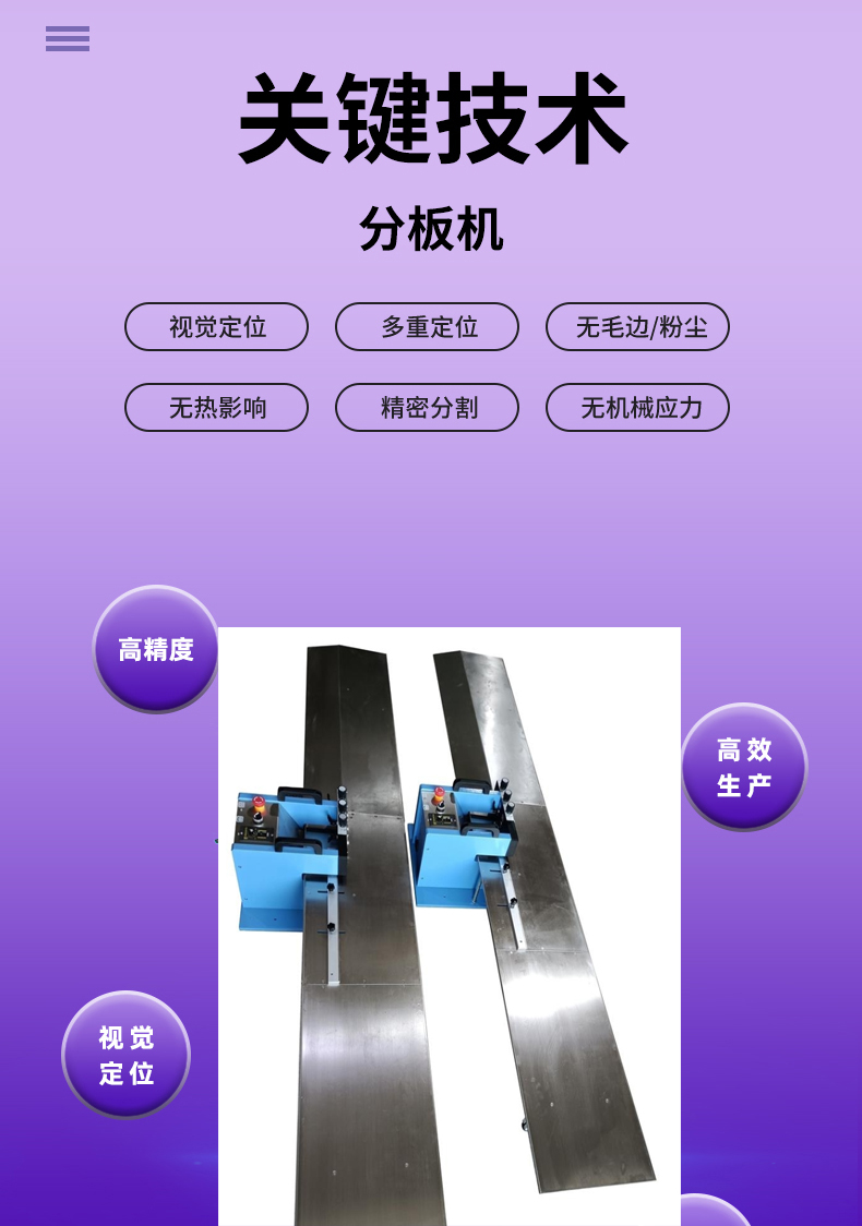 中山灯条分板机 YLVC-1