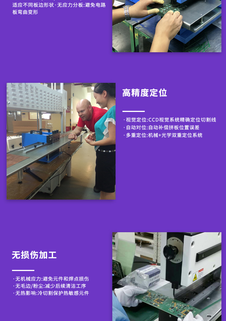 中山灯条分板机 YLVC-1
