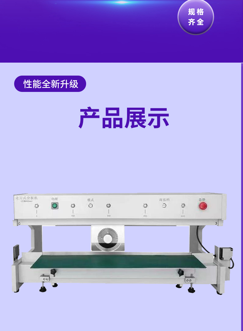 PCB分板机 YLV-2A
