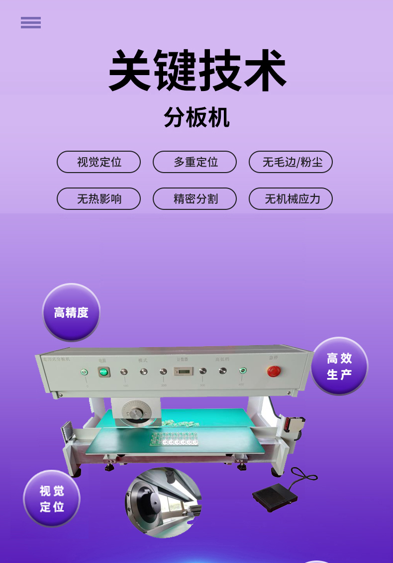 PCB分板机 YLV-2A