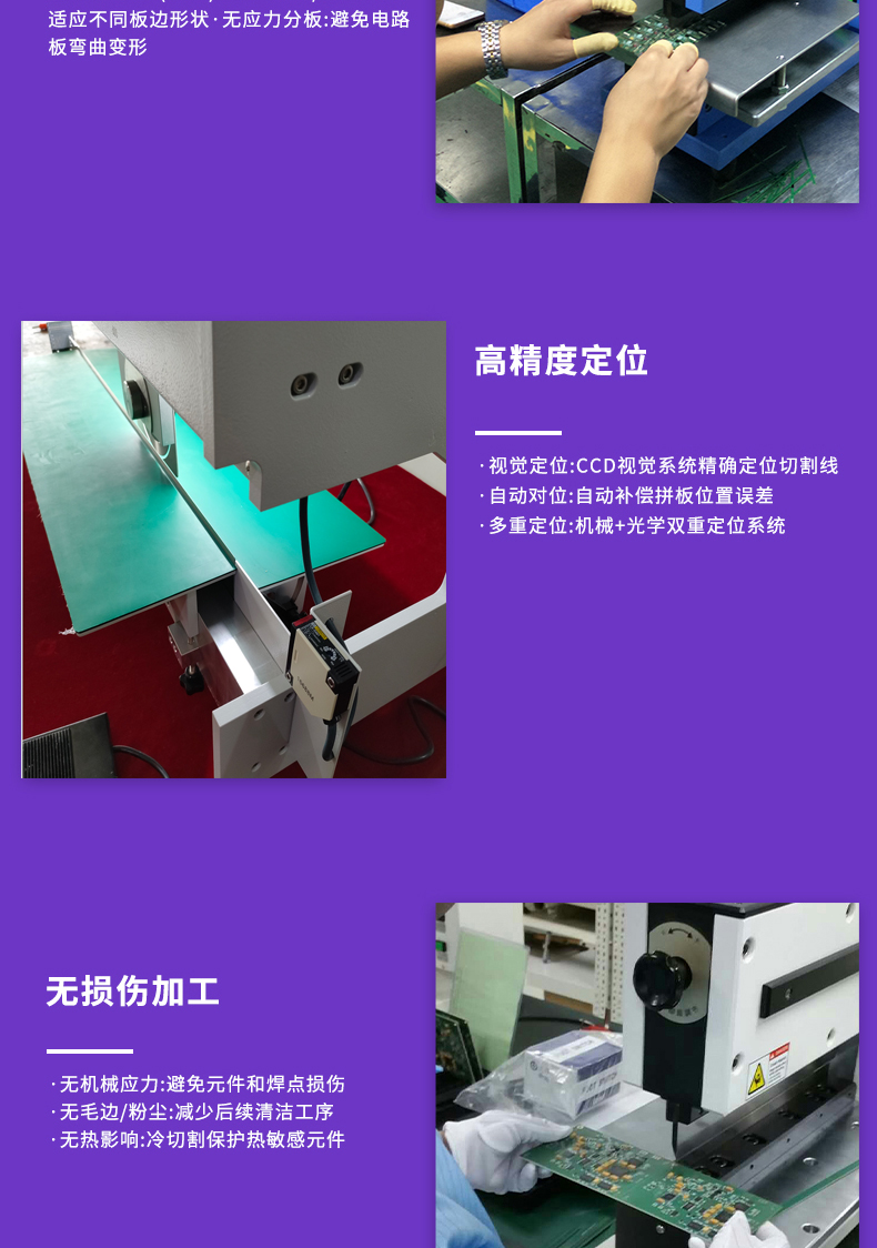 PCB分板机 YLV-2A